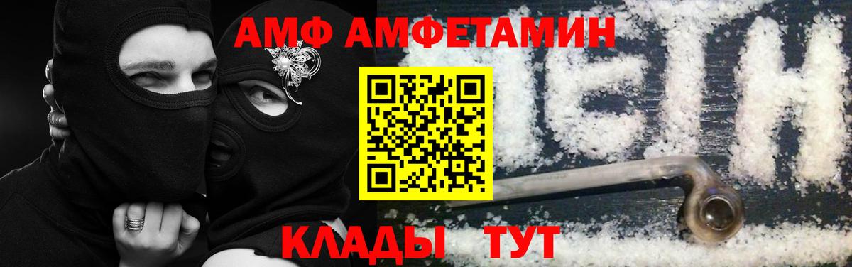 Amphetamine Розовый Карталы