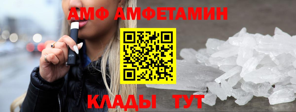 Amphetamine  Амфетамин Premium  Вход с VPN  Карталы 
