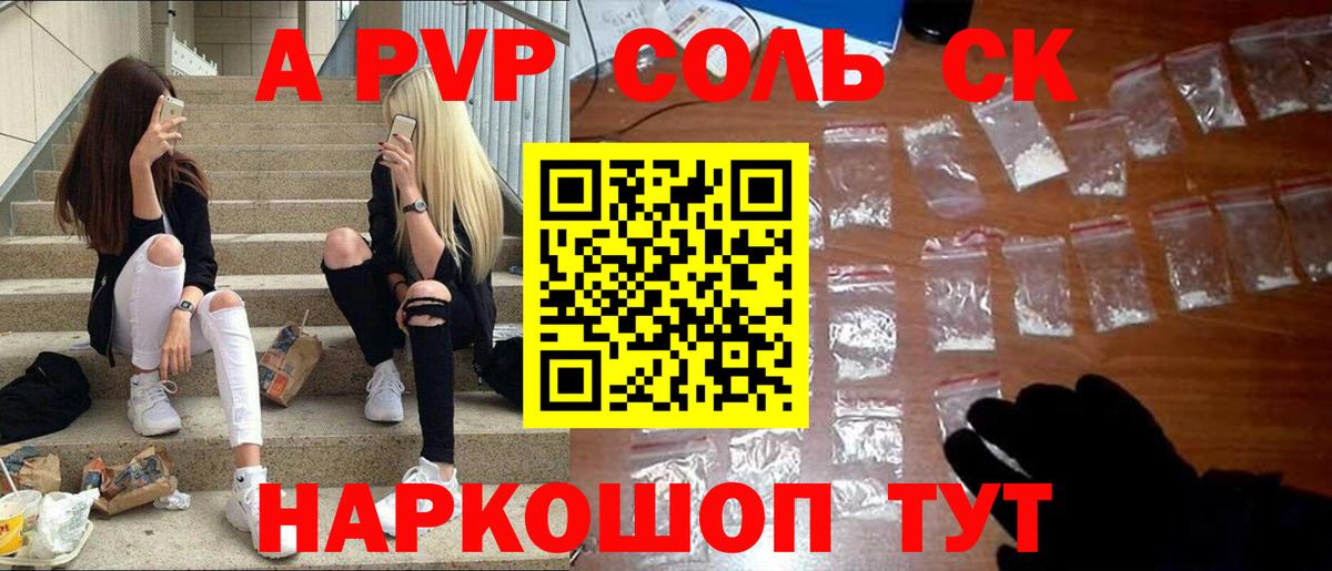цены   А ПВП СК  Alpha-PVP кристаллы  Вход с VPN  Карталы 