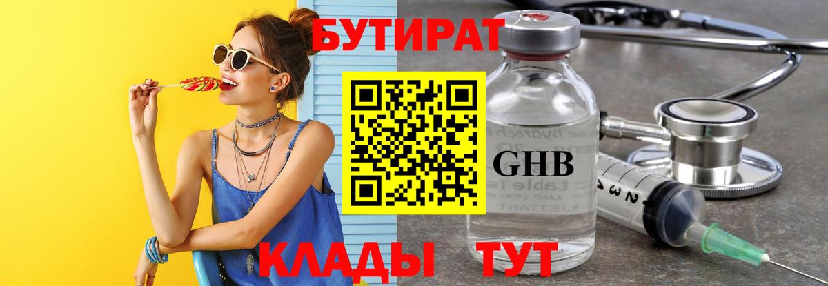 БУТИРАТ  Бутират оксана  Вход с VPN  Карталы 