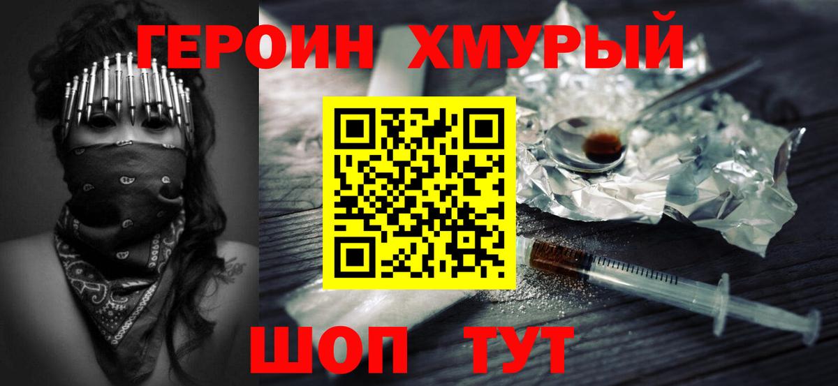 ГЕРОИН Афган Карталы