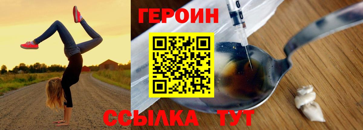Героин  Вход с VPN  Карталы  ГЕРОИН Heroin 