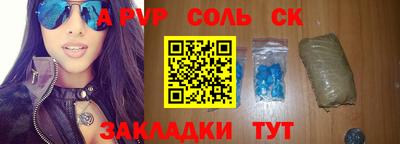 соль ск Краснознаменск