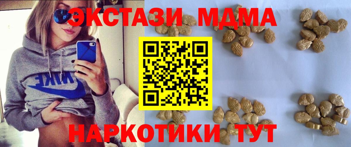 MDMA crystal  Вход с VPN  Карталы  MDMA  МДМА Molly 
