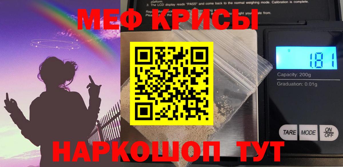 Меф мяу мяу  Карталы