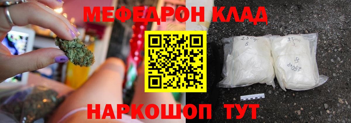 Мефедрон мяу мяу  Вход с VPN  Мефедрон  Карталы  Меф VHQ 