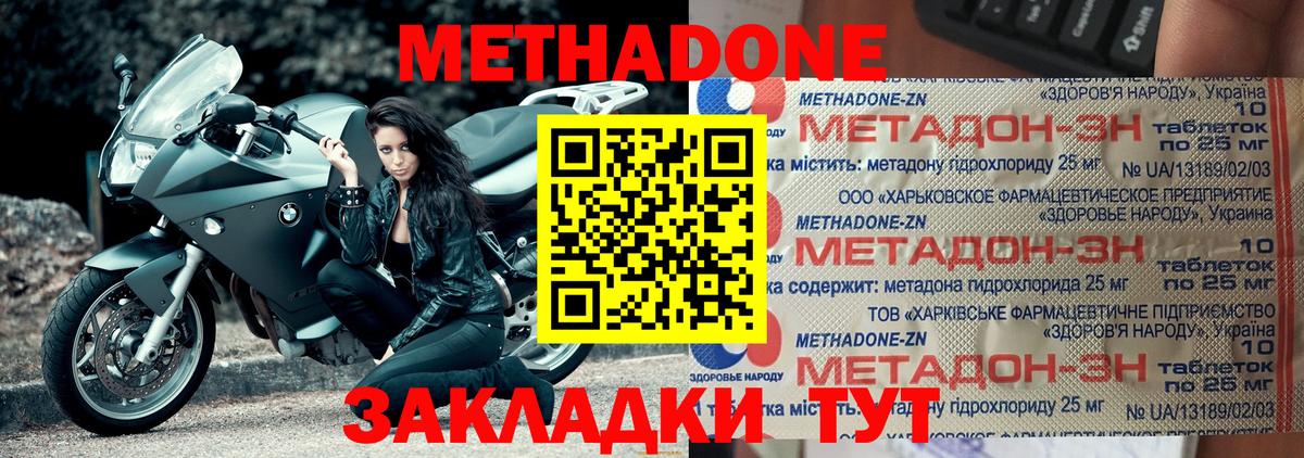 Карталы  МЕТАДОН белоснежный  Вход с VPN 
